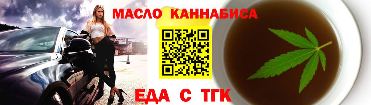 Заволжье  Печенье с ТГК конопля  Вход с VPN 