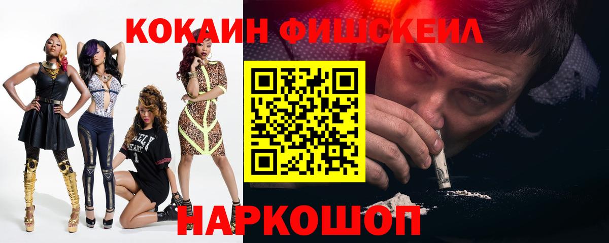 Cocaine Боливия  Вход с VPN  Кокаин  Заволжье 