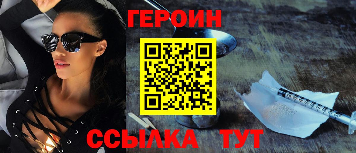 Героин Афган Заволжье