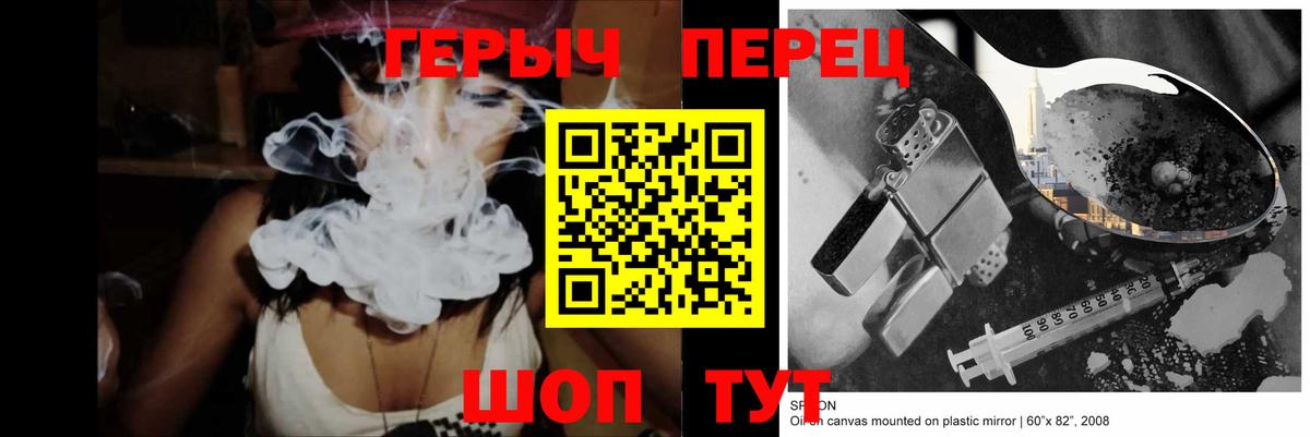 Заволжье  ГЕРОИН хмурый  Вход с VPN 