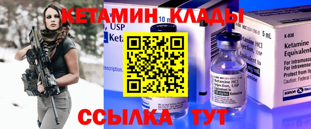 Заволжье  КЕТАМИН ketamine  Вход с VPN 