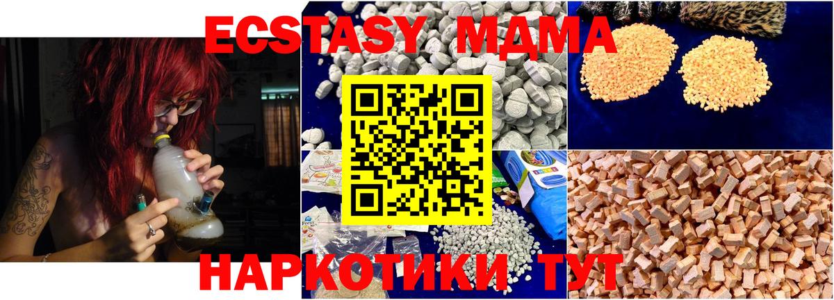 MDMA VHQ  Вход с VPN  Заволжье 