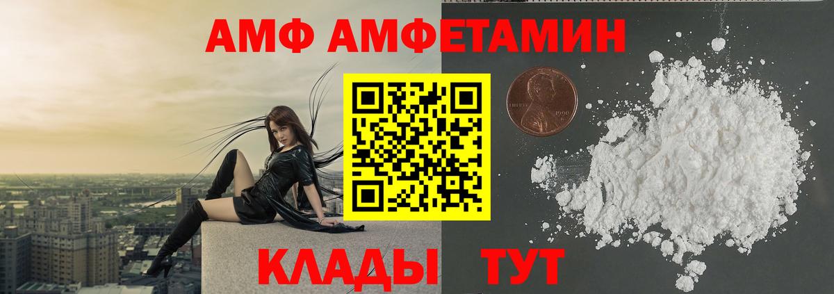 Метамфетамин пудра  Вход с VPN  Заволжье 