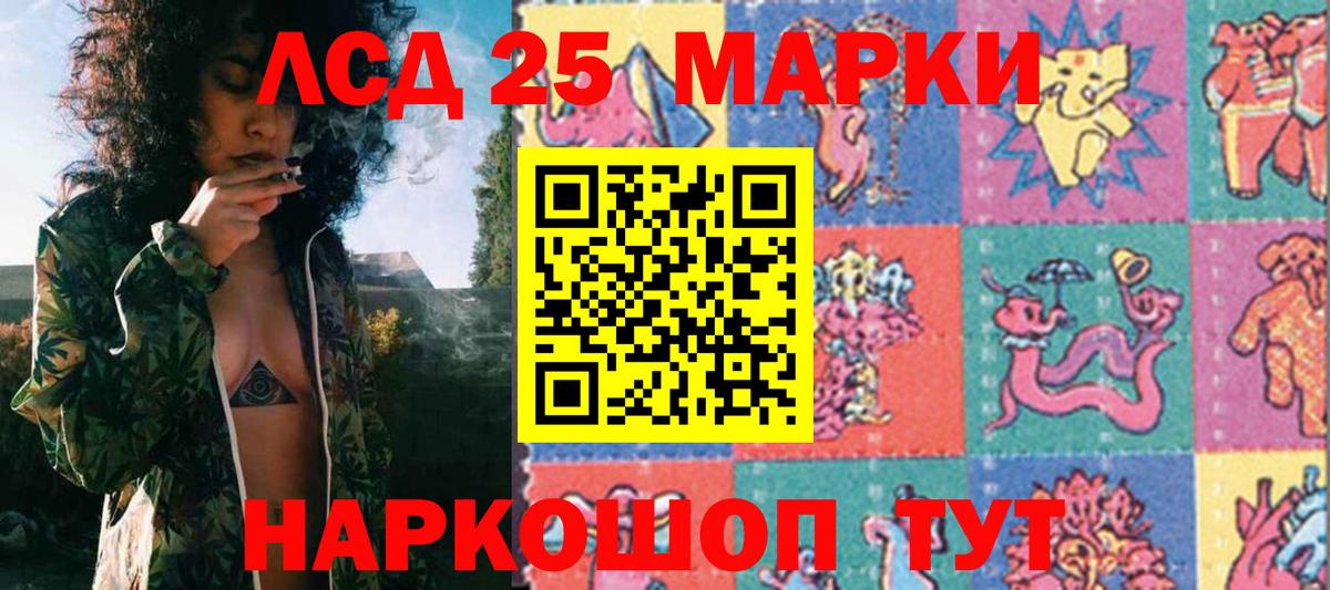 Марки 25I-NBOMe  Вход с VPN  Заволжье  Марки 25I-NBOMe 1,8мг 
